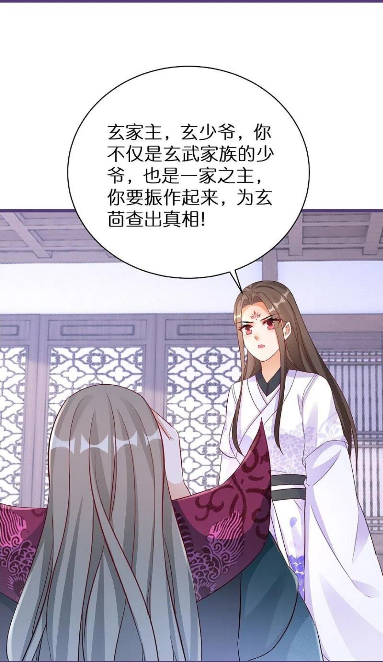 逆天毒妃漫画,第280话 神秘的实验24图