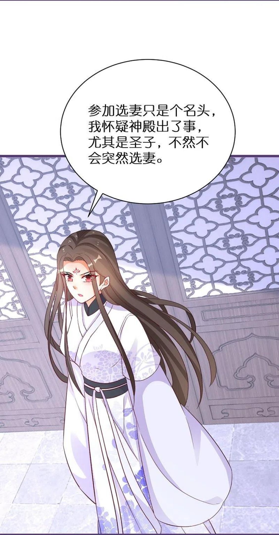 逆天毒妃漫画,第280话 神秘的实验28图