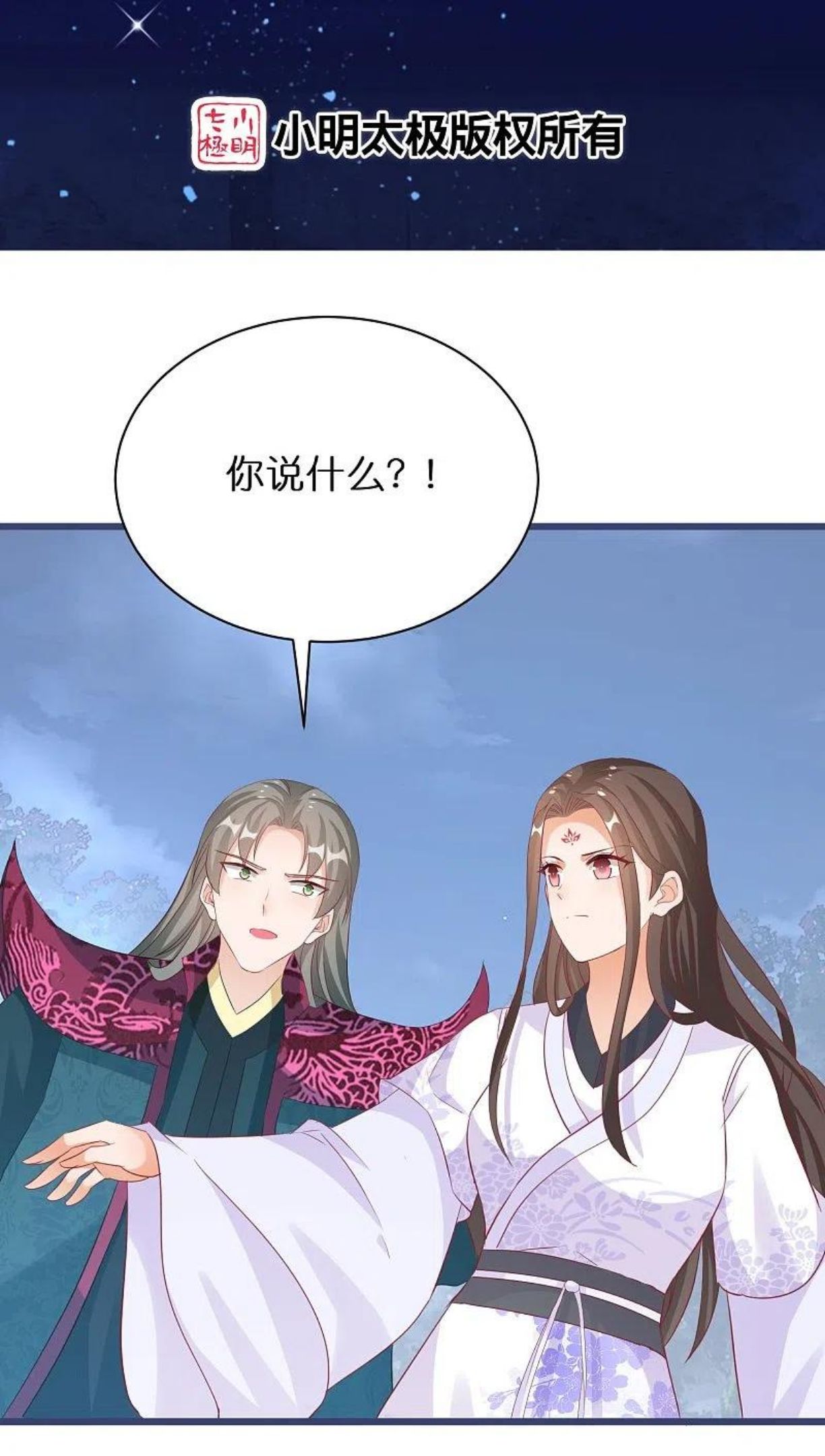 逆天毒妃漫画,第280话 神秘的实验2图