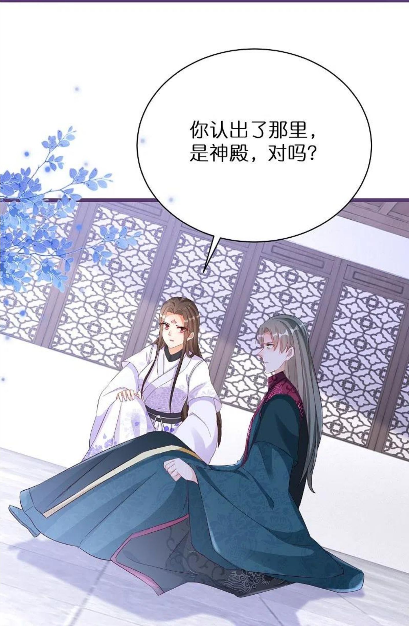 逆天毒妃漫画,第280话 神秘的实验20图