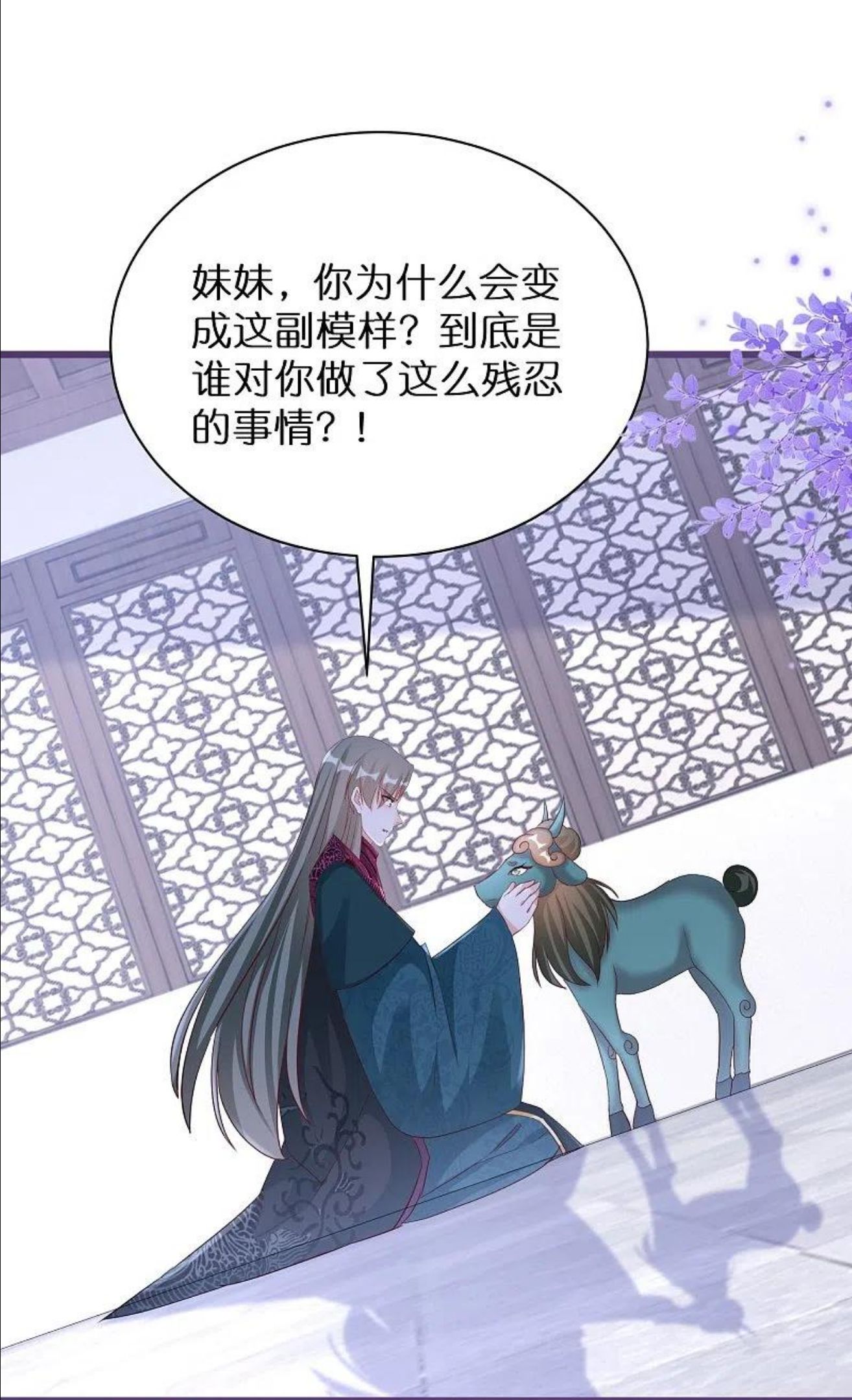 逆天毒妃漫画,第280话 神秘的实验12图