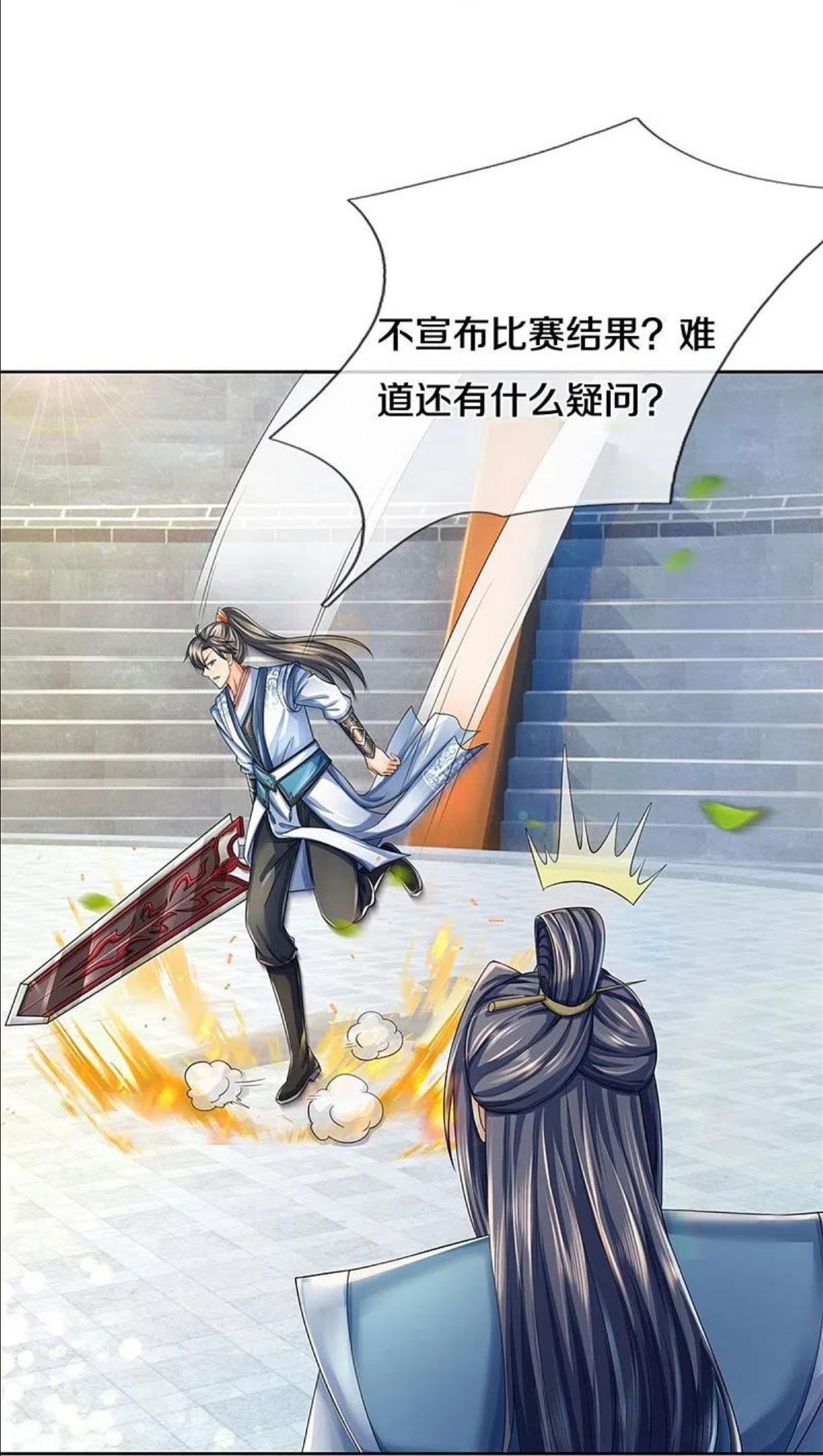 逆天剑神漫画,第498话 银榜第一，出言讽刺22图