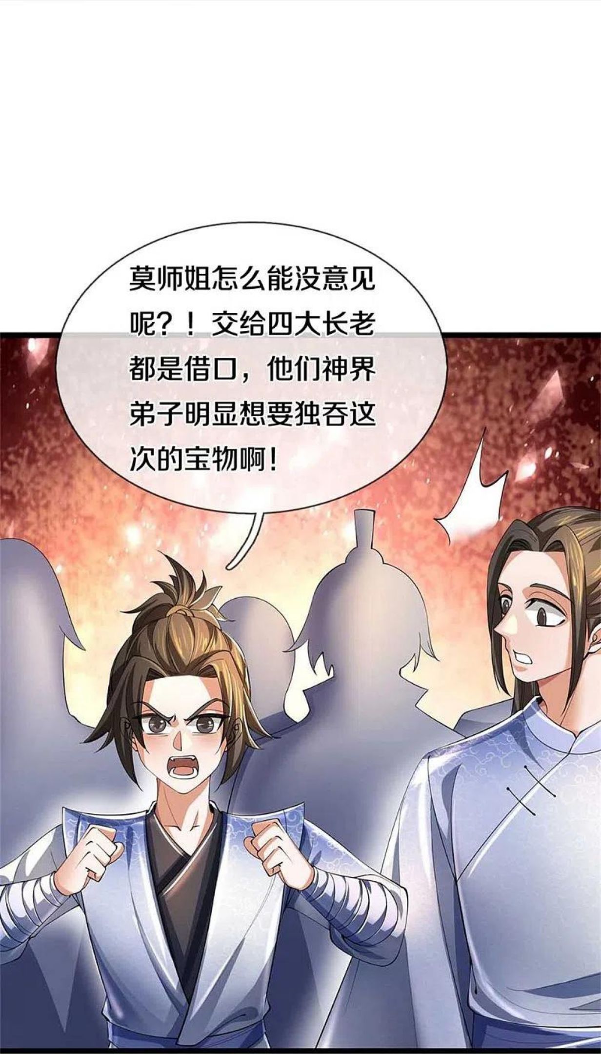 逆天剑神漫画,第501话 强者遗迹，出发历练28图