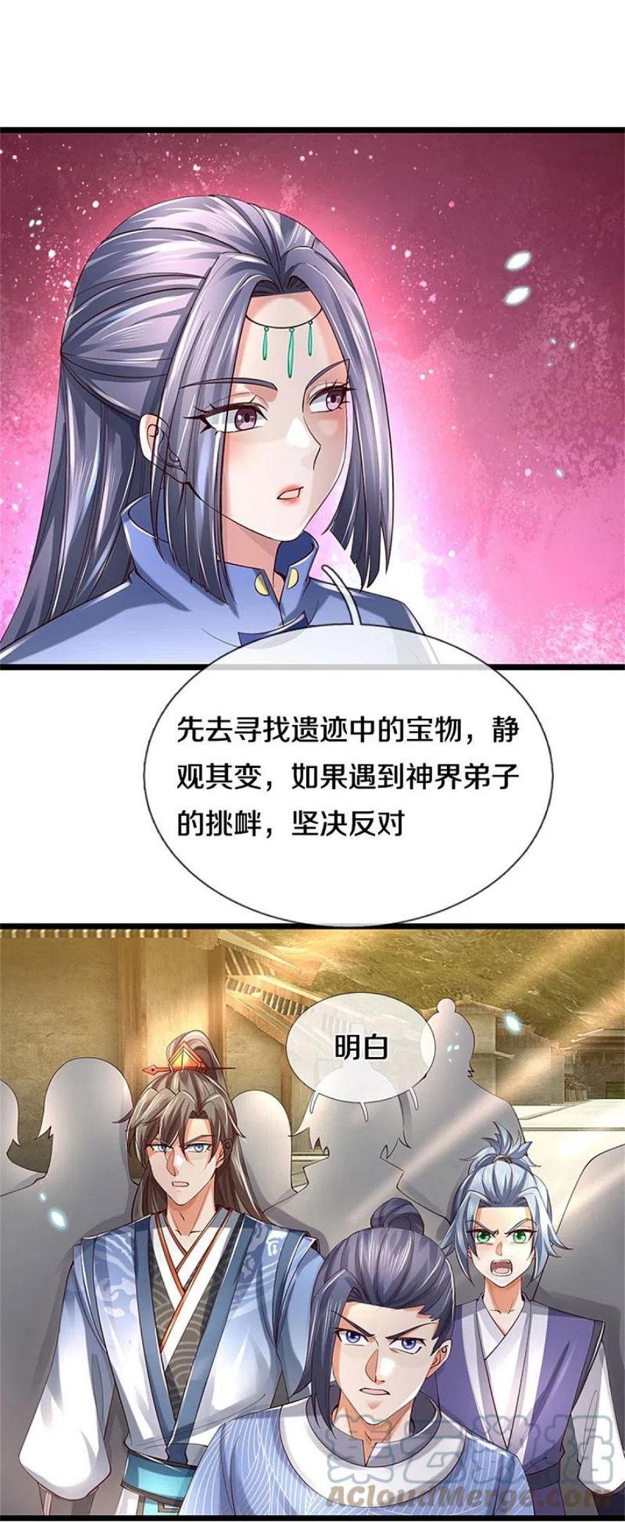 逆天剑神漫画,第502话 杀人夺宝，神火灵芝11图