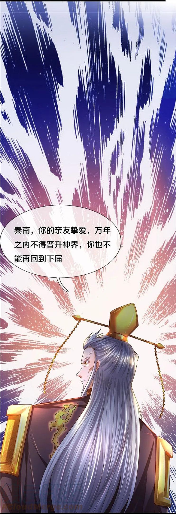 逆天剑神漫画,第506话 设陷围杀，对战沈猎37图