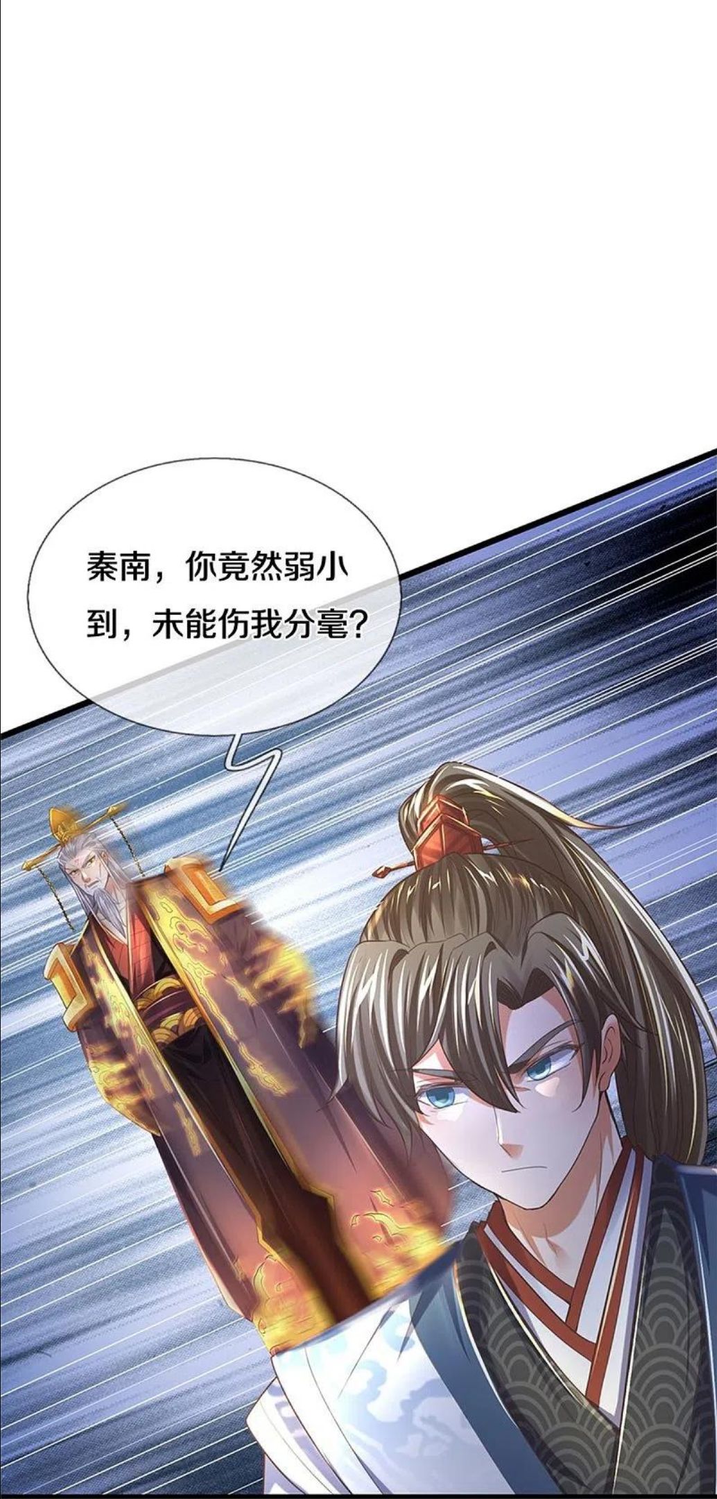 逆天剑神漫画,第506话 设陷围杀，对战沈猎48图