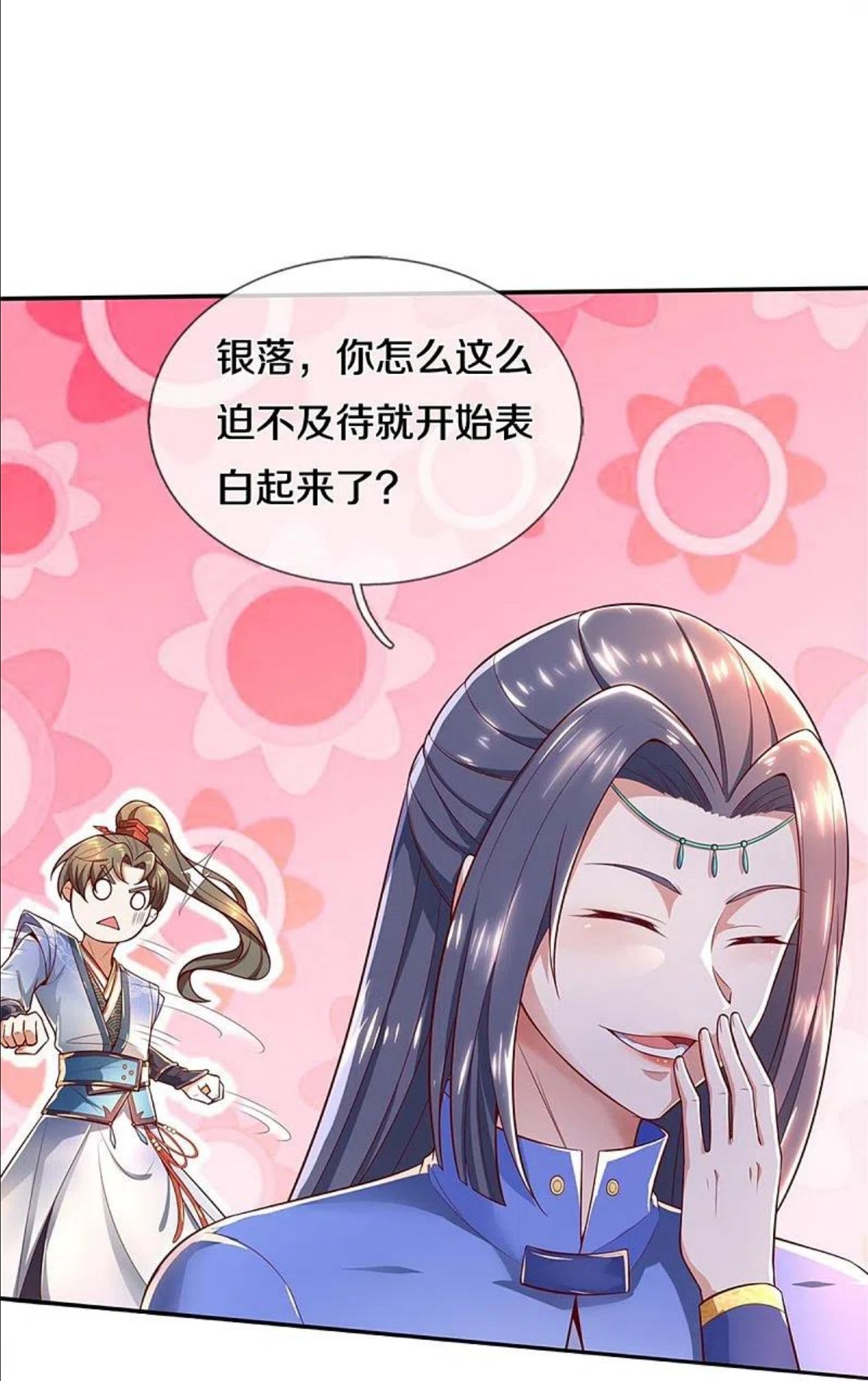 逆天剑神漫画,第510话 稀有丹药，天地灵力26图