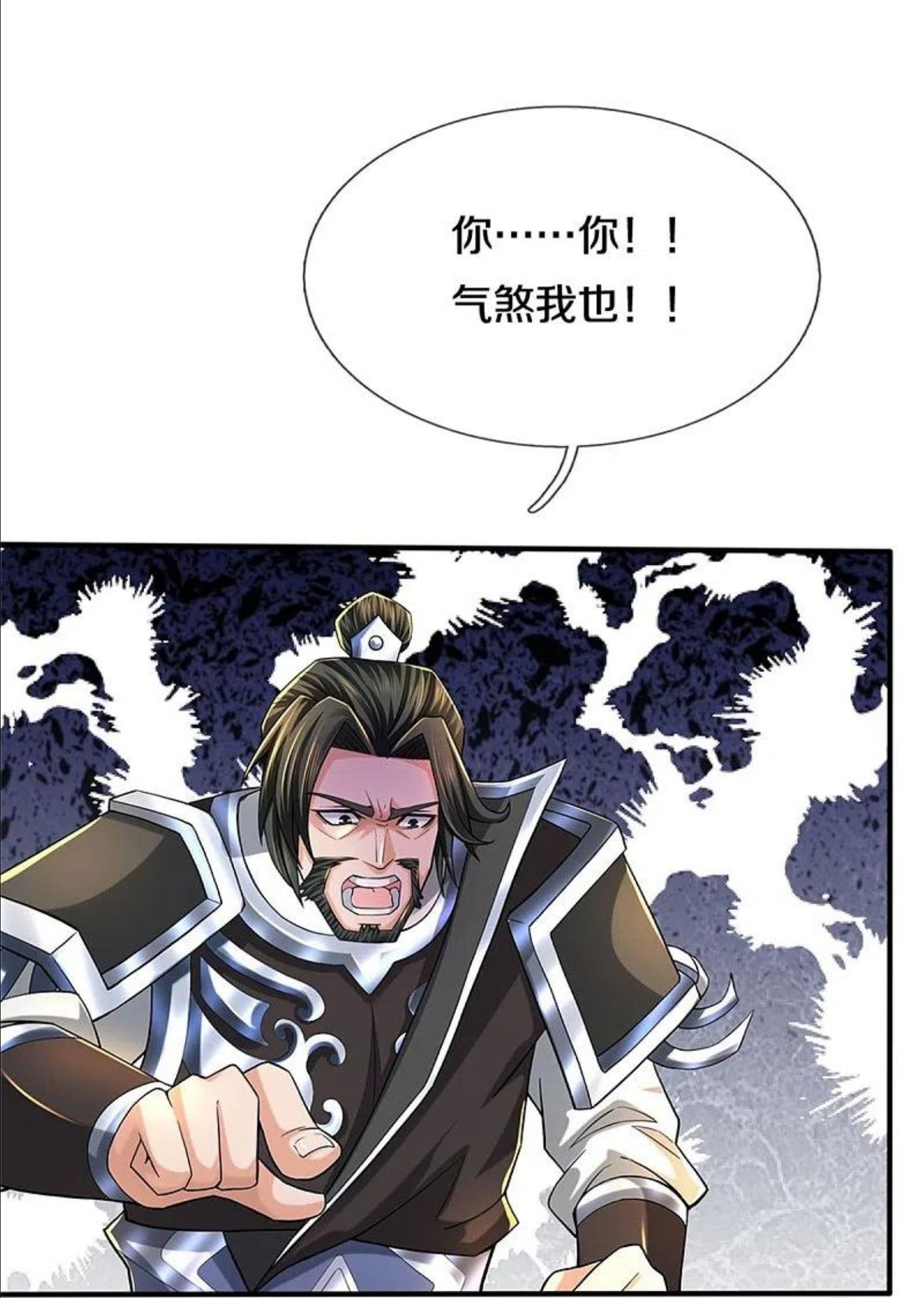 逆天剑神漫画,第514话 本末倒置，藏宝皮卷15图