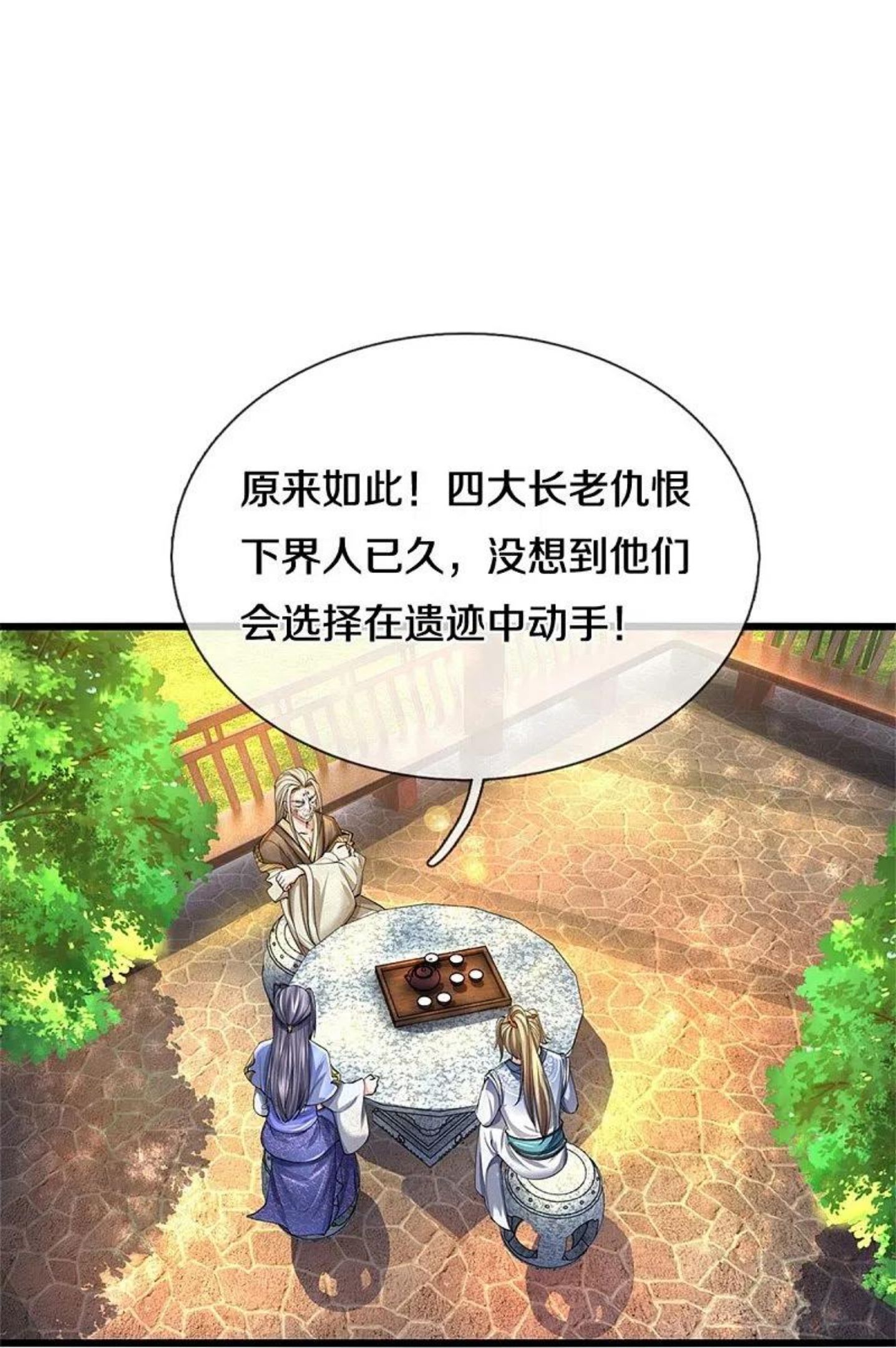 逆天剑神漫画,第515话 药堂疗伤，遗迹殒命22图