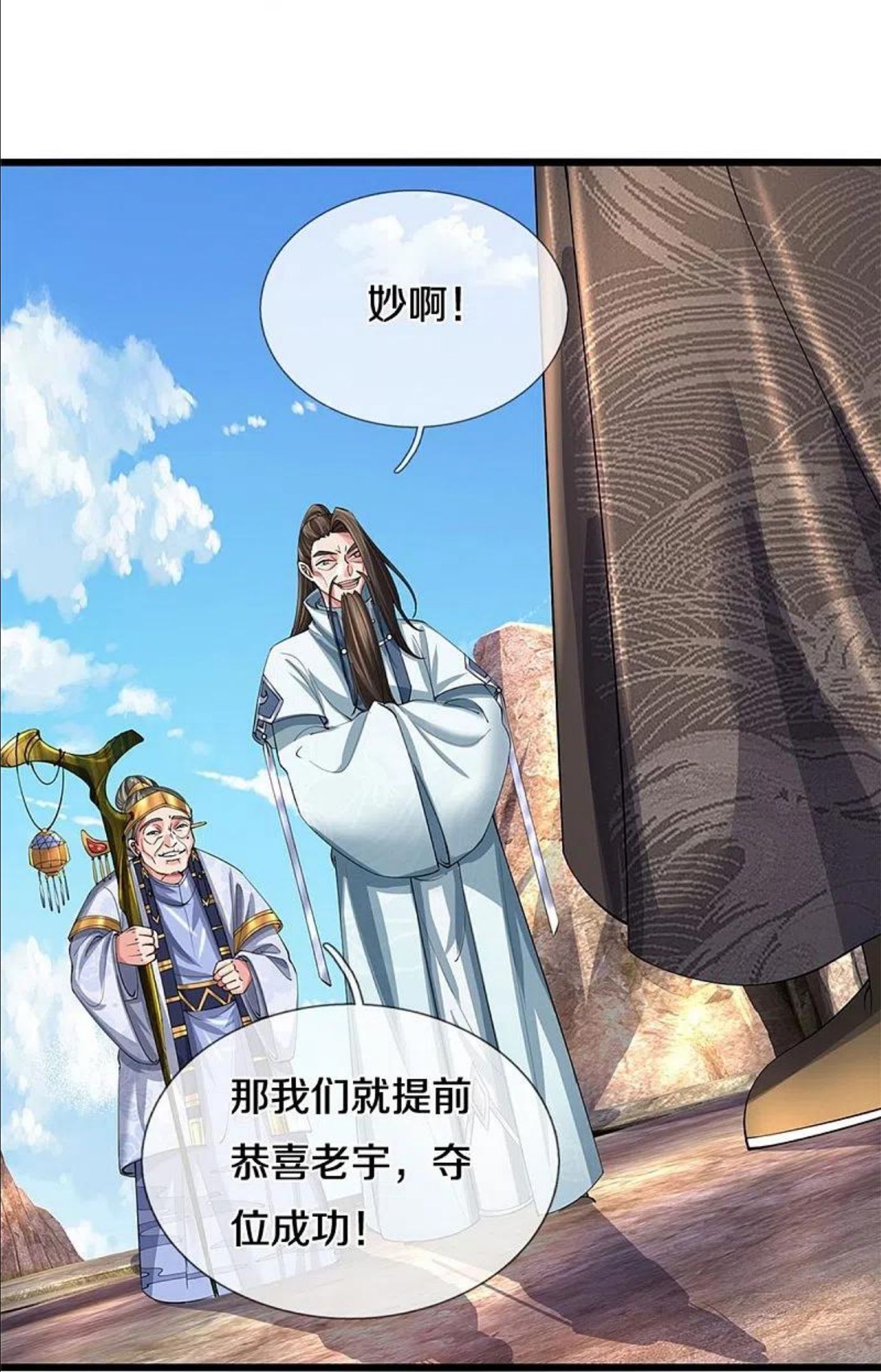 逆天剑神漫画,第516话 绝不逃跑，终是来了22图