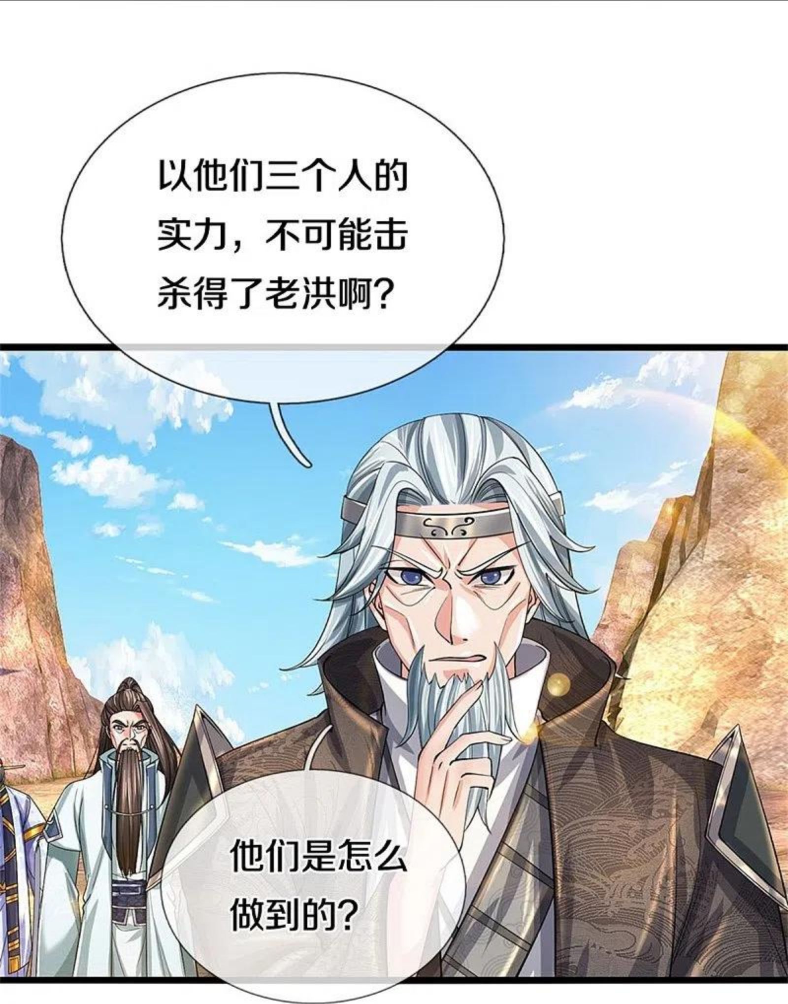 逆天剑神漫画,第516话 绝不逃跑，终是来了12图