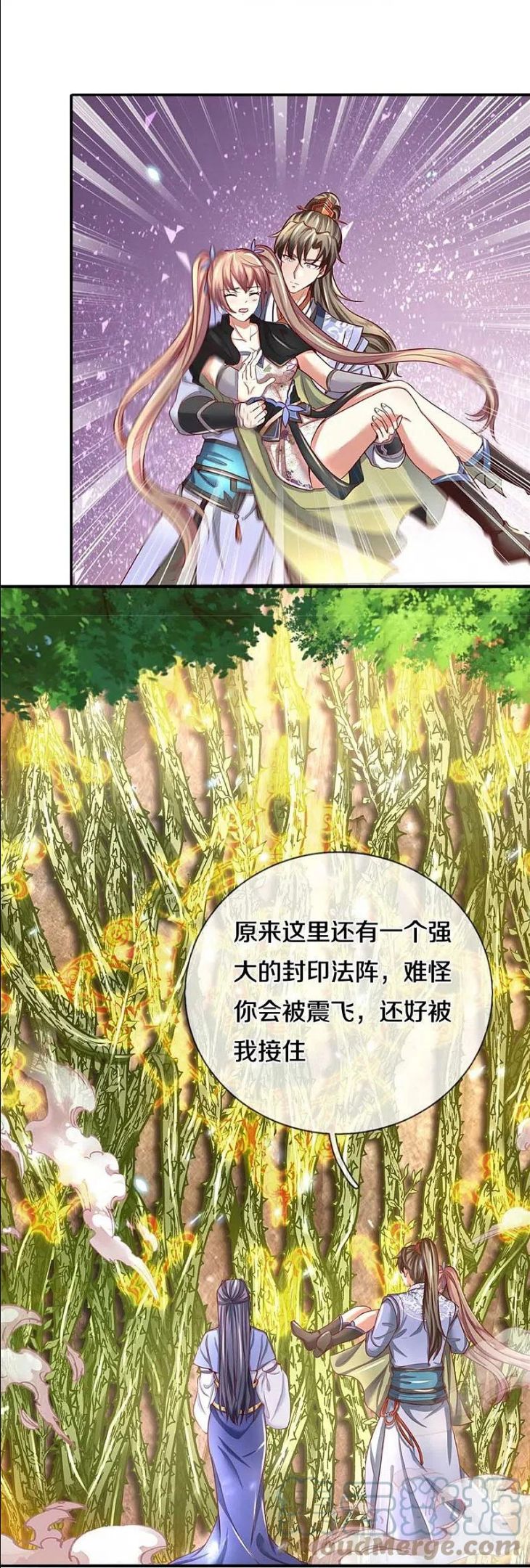 逆天剑神漫画,第517话 一场豪赌，努力修炼27图