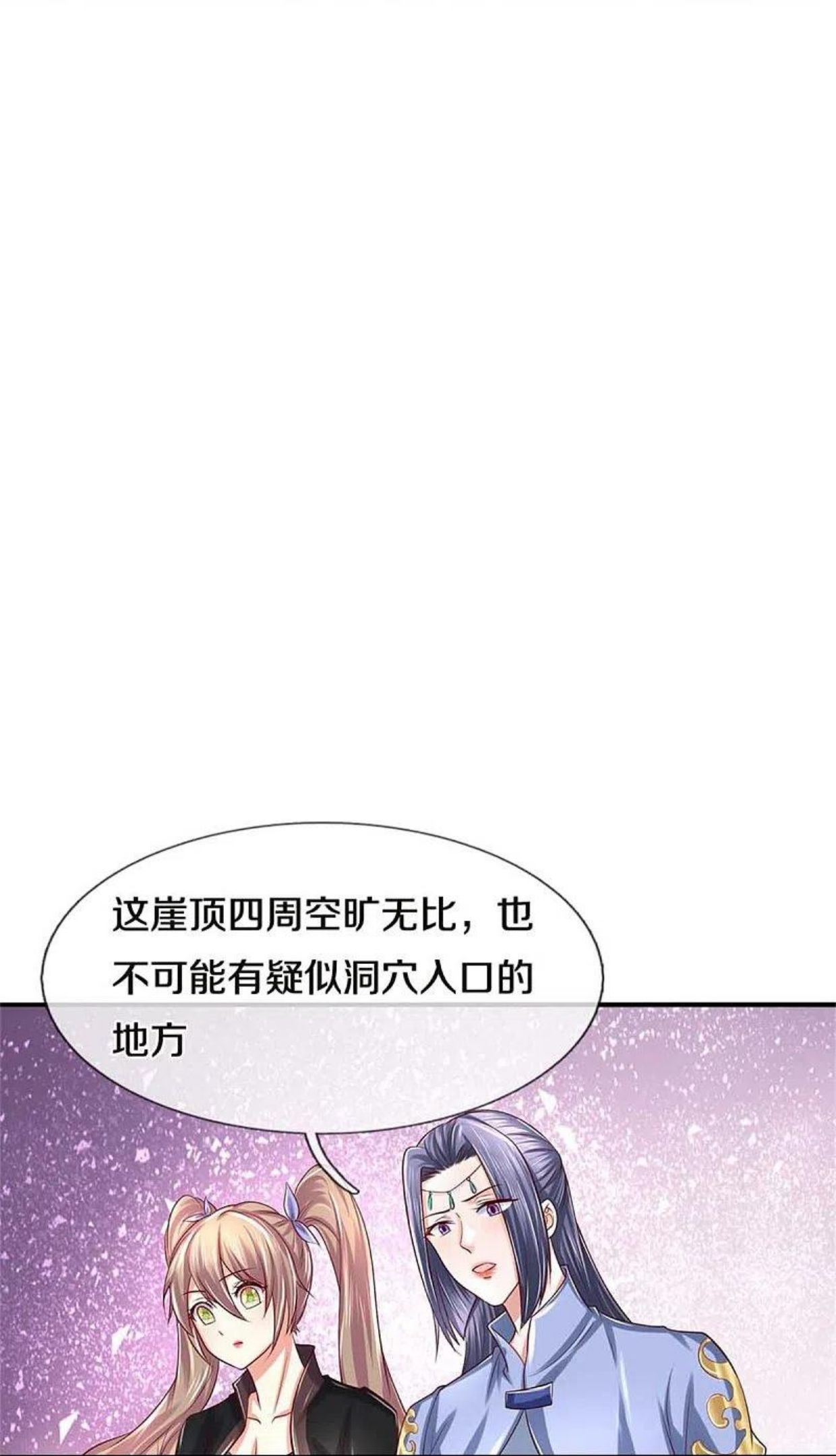 逆天剑神漫画,第517话 一场豪赌，努力修炼20图