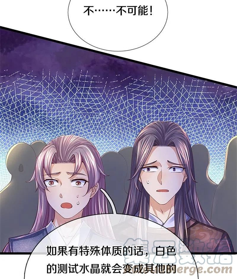 逆天剑神漫画,第541话 特殊体质，通过测试9图