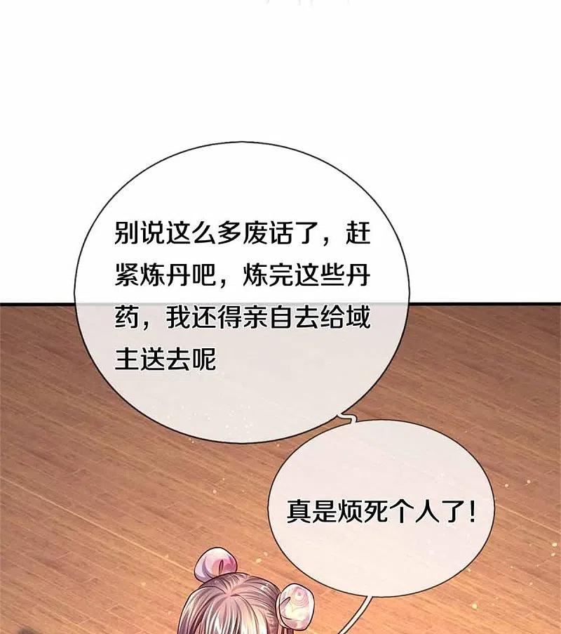 逆天剑神漫画,第545话 办事不力，一起问责8图