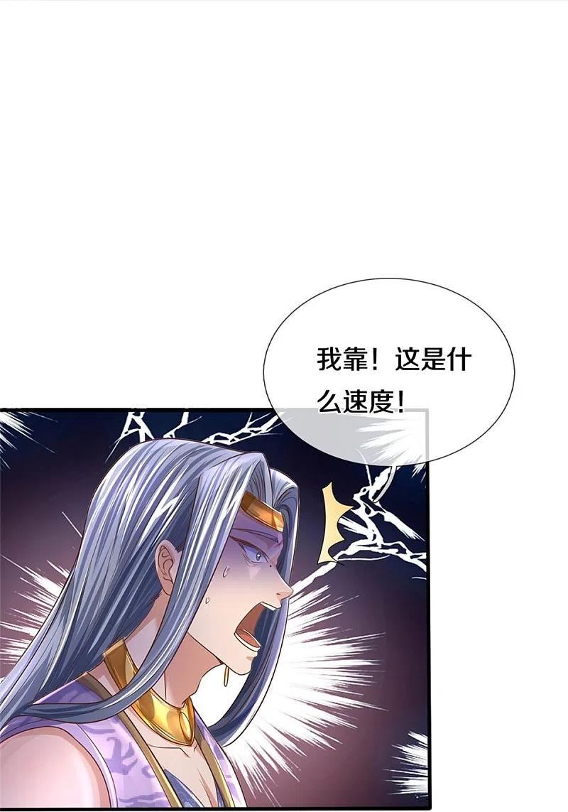 逆天剑神漫画,第552话 榨干价值，稍作休整8图