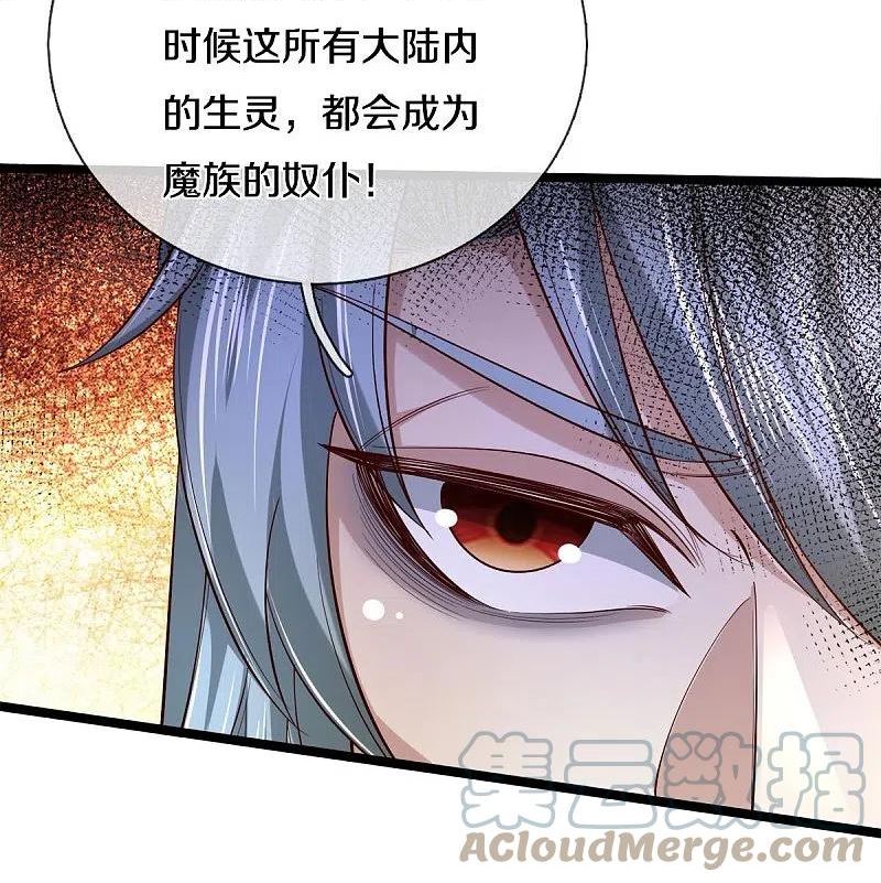 逆天剑神漫画,第553话 共同阵营，商谈合作31图