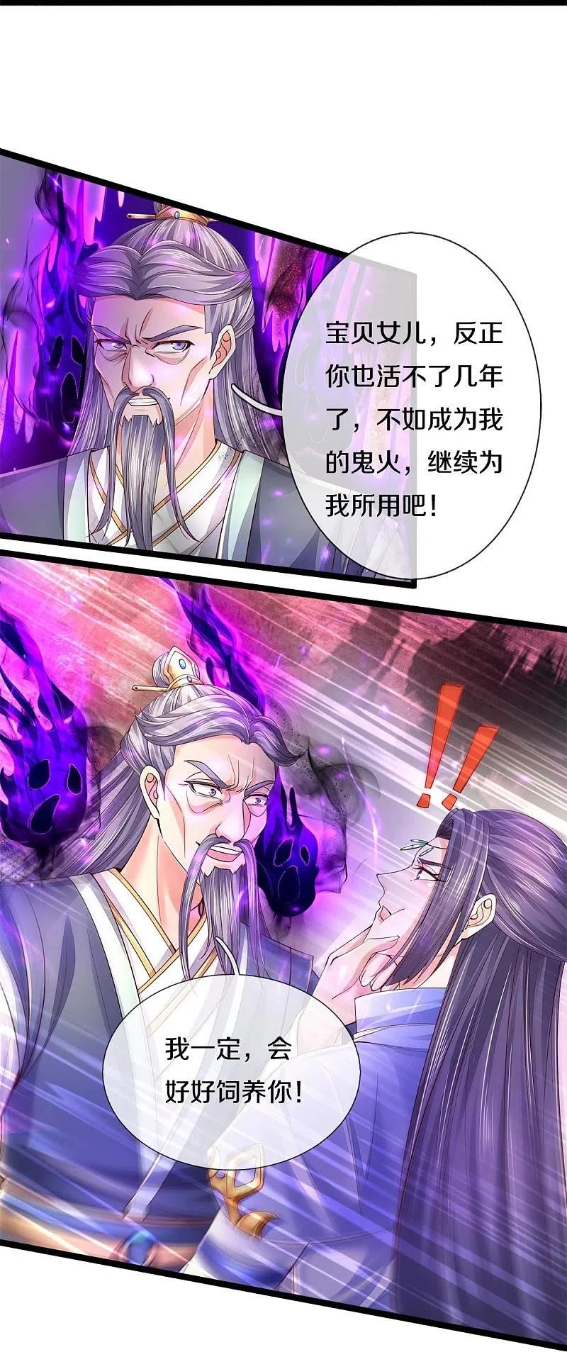 逆天剑神漫画,第557话 邪灵鬼火，枉为人父36图