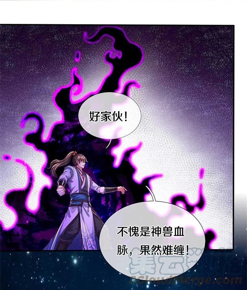 逆天剑神漫画,第559话 化解怨气，血脉觉醒7图