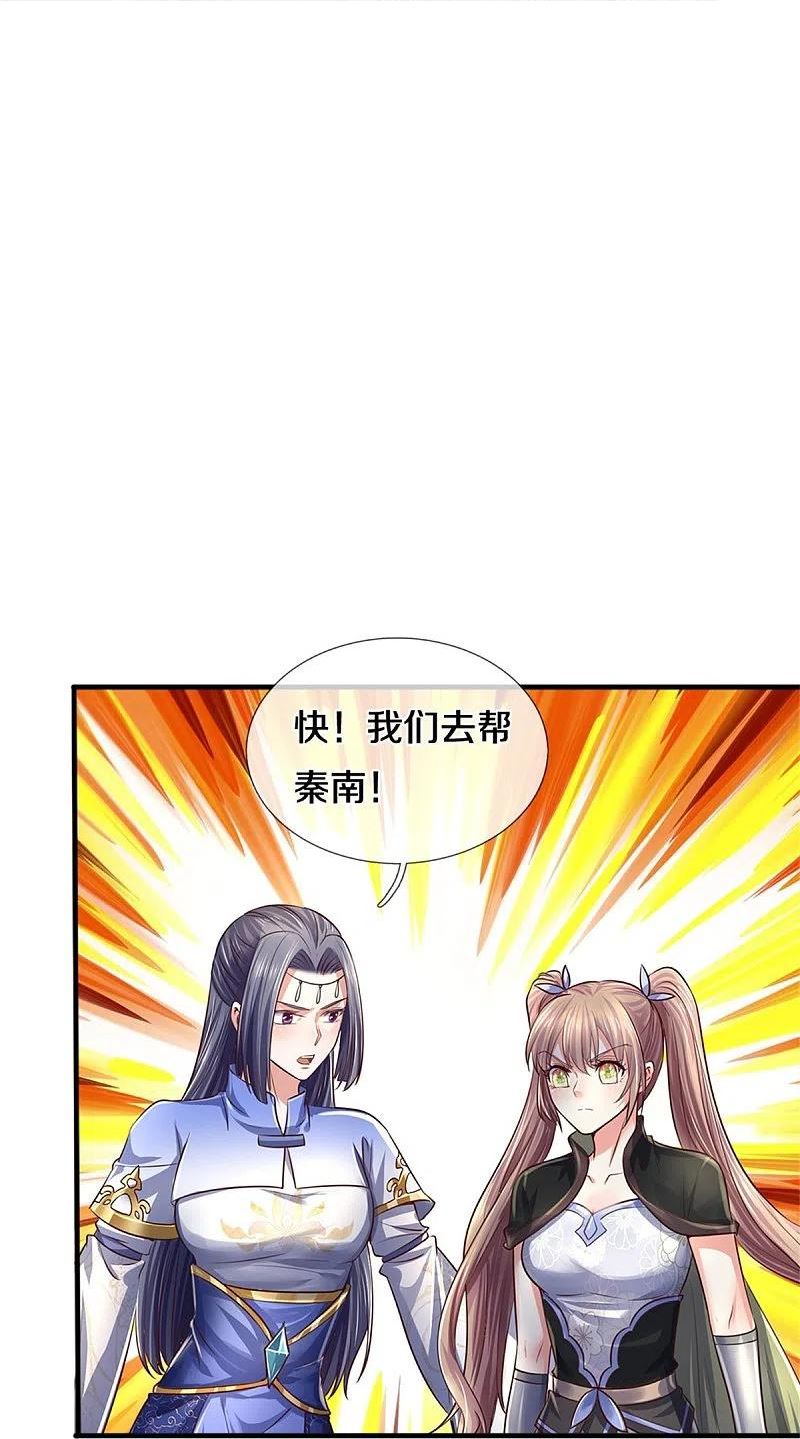 逆天剑神漫画,第562话 囚龙剑阵，无功而返12图