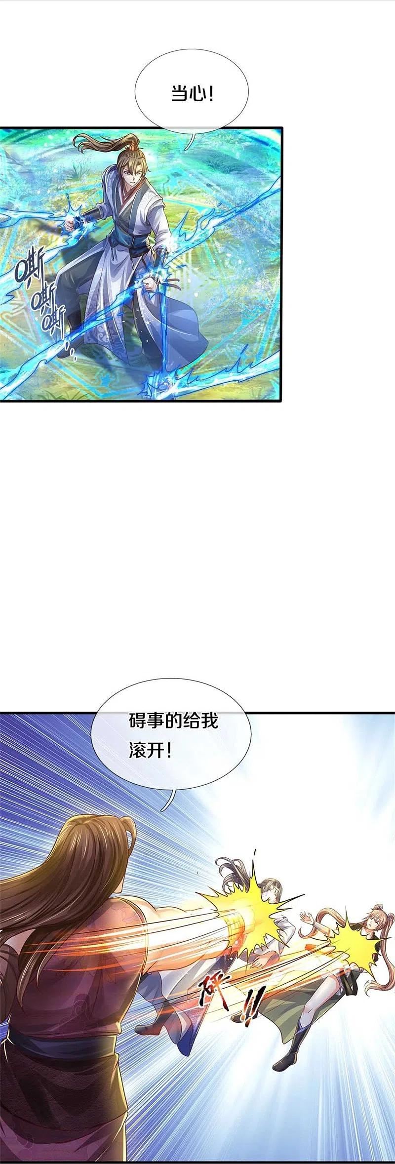 逆天剑神漫画,第562话 囚龙剑阵，无功而返32图