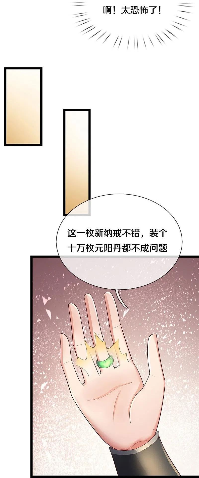 逆天剑神漫画,第566话 命魂之火，百枚丹药26图