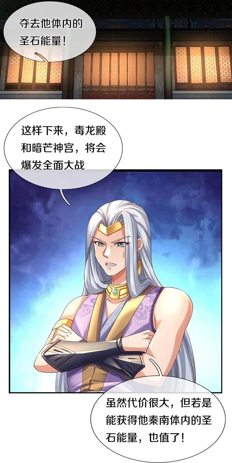 逆天剑神漫画,第567话 寻毒龙殿，一举两得36图