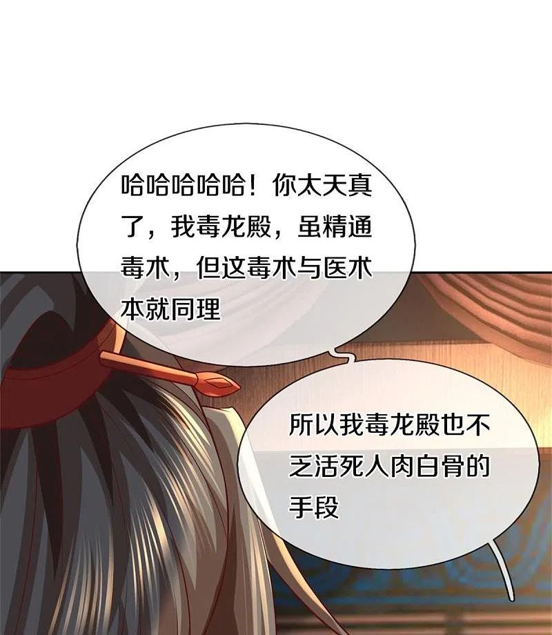 逆天剑神漫画,第571话 怎会这样，万毒龙亡22图