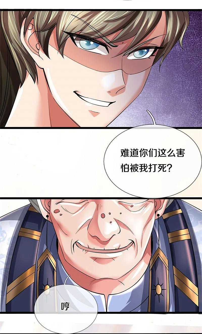 逆天剑神漫画,第527话 焚天煮酒，以一敌二34图