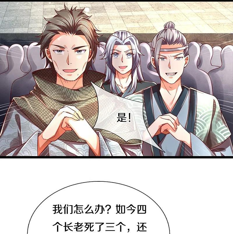 逆天剑神漫画,第531话 亲传弟子，共赢荣耀39图