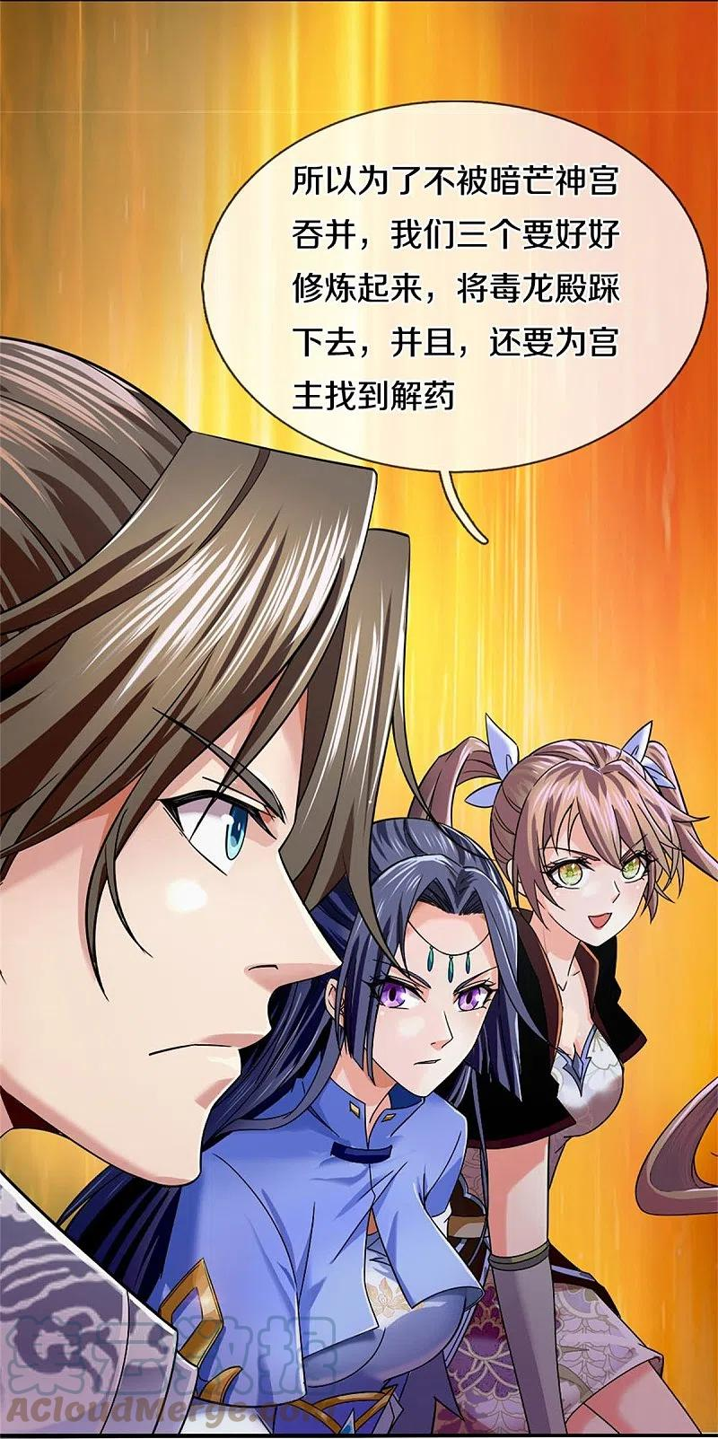 逆天剑神漫画,第532话 万宗大会，初入选拔31图