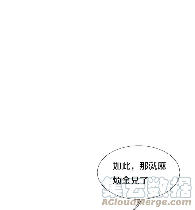 逆天剑神漫画,第532话 万宗大会，初入选拔43图