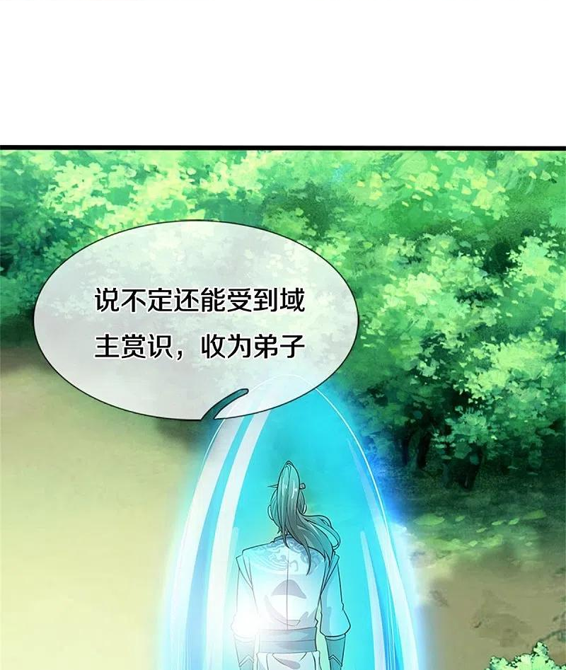 逆天剑神漫画,第534话 看人下菜，不如拳脚8图