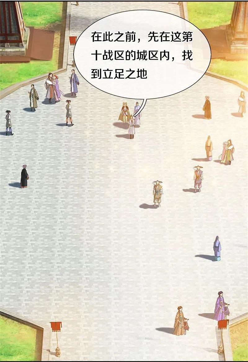 逆天剑神漫画,第535话 深藏不露，竟是富豪14图