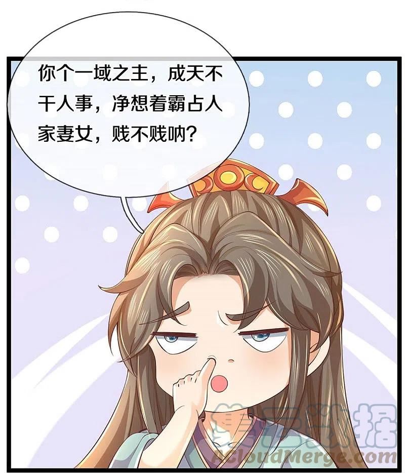 逆天剑神漫画,第579话 灭族之恨，寒蝉金魄39图