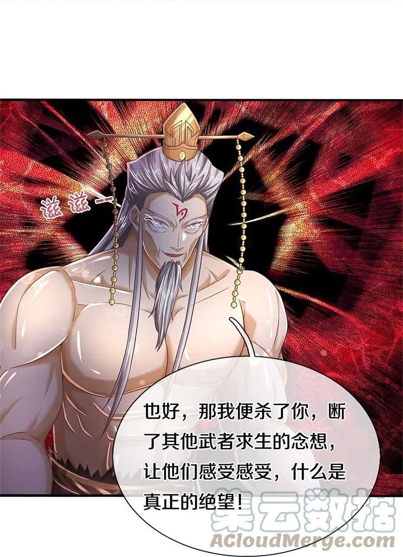 逆天剑神漫画,第581话 瘆人巨剑，无上剑气21图