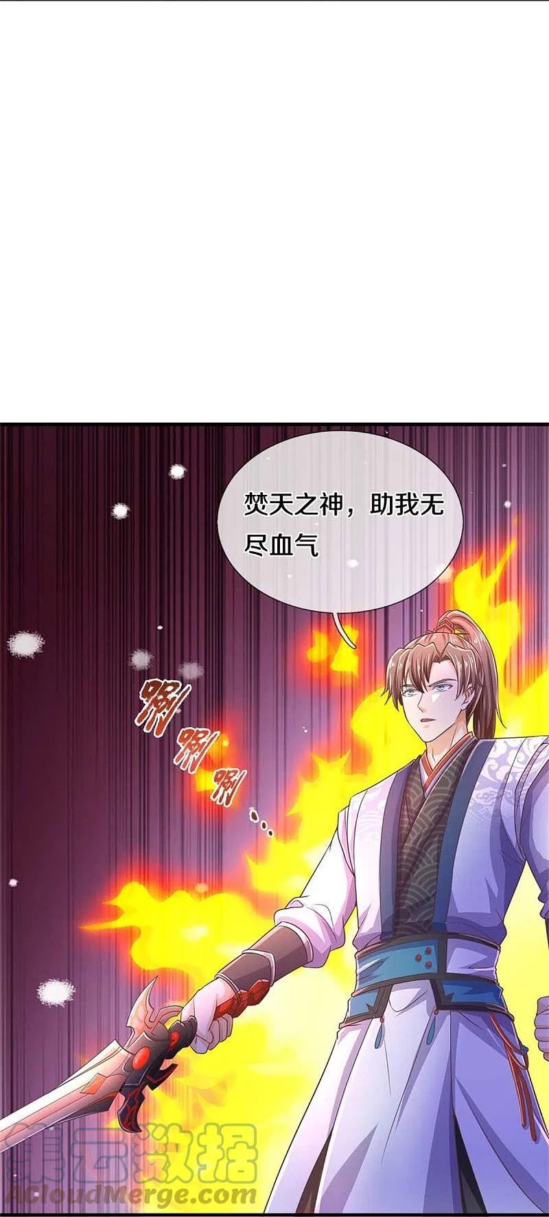 逆天剑神漫画,第581话 瘆人巨剑，无上剑气27图