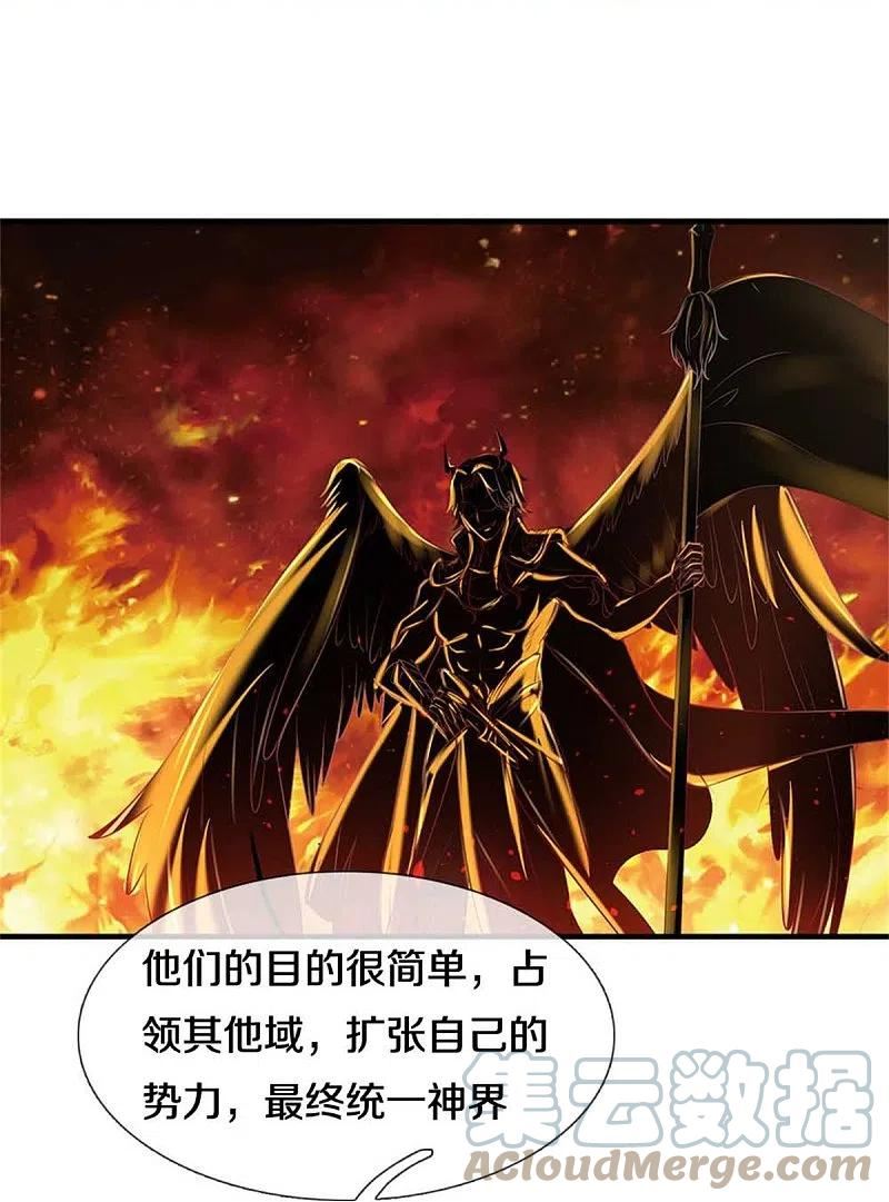 逆天剑神漫画,第583话 爆体警告，九域十地29图