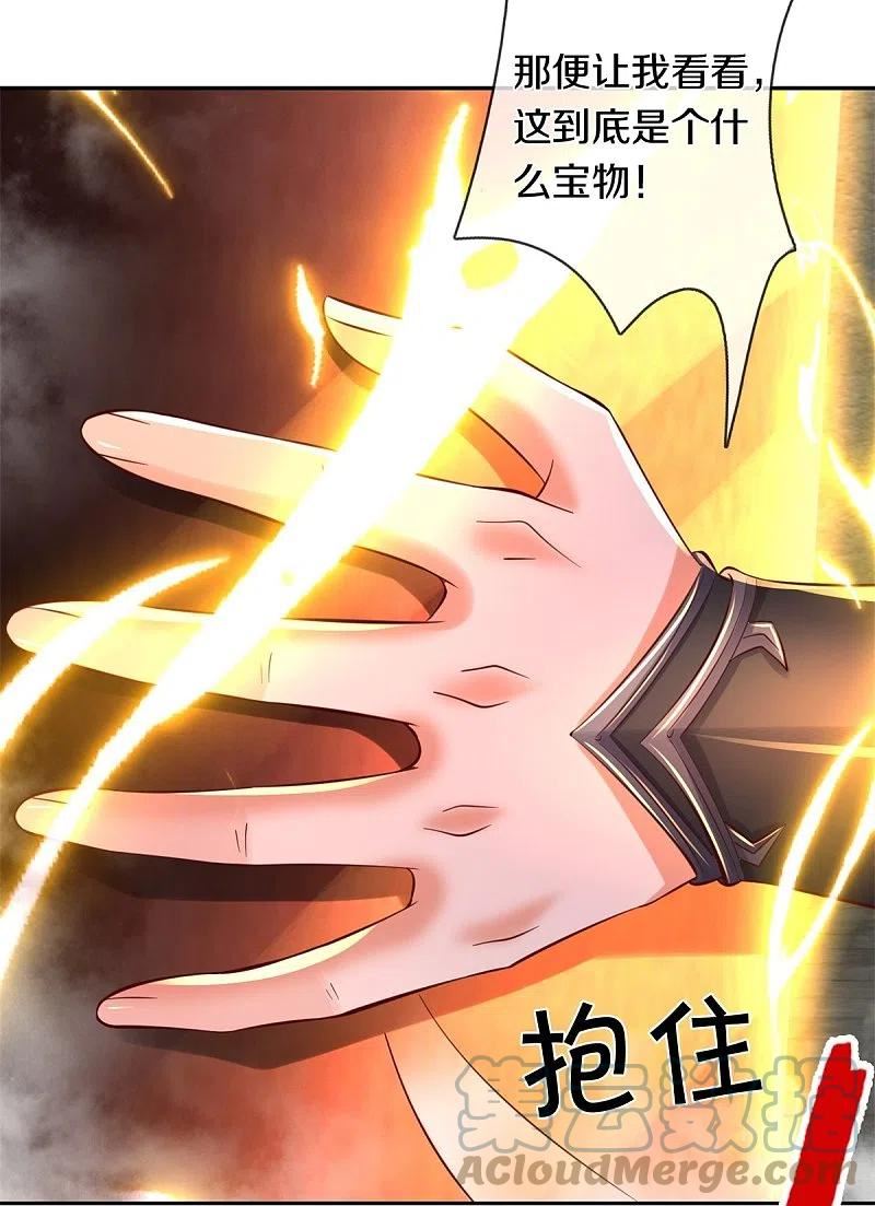 逆天剑神漫画,第586话 镇魂定心，魔族来临13图