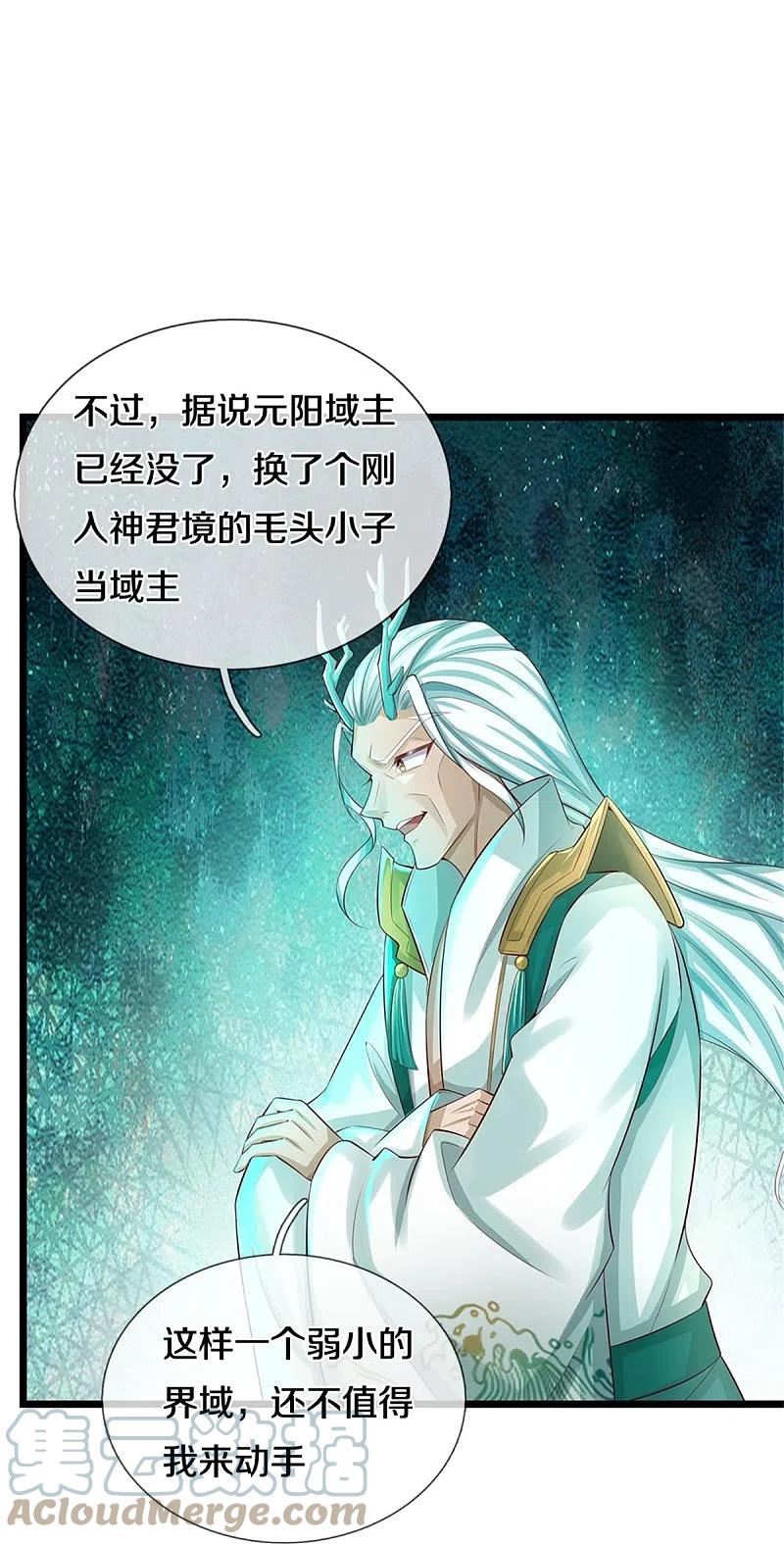 逆天剑神漫画,第586话 镇魂定心，魔族来临35图