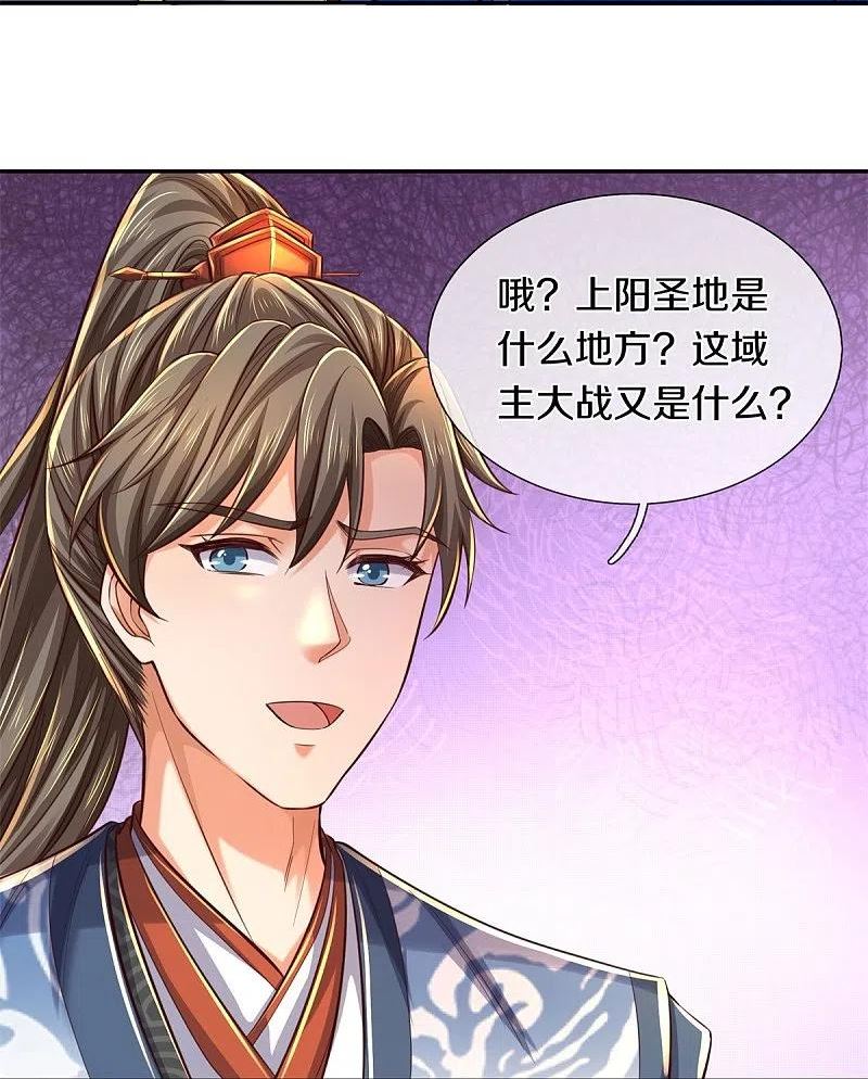 逆天剑神漫画,第586话 镇魂定心，魔族来临6图