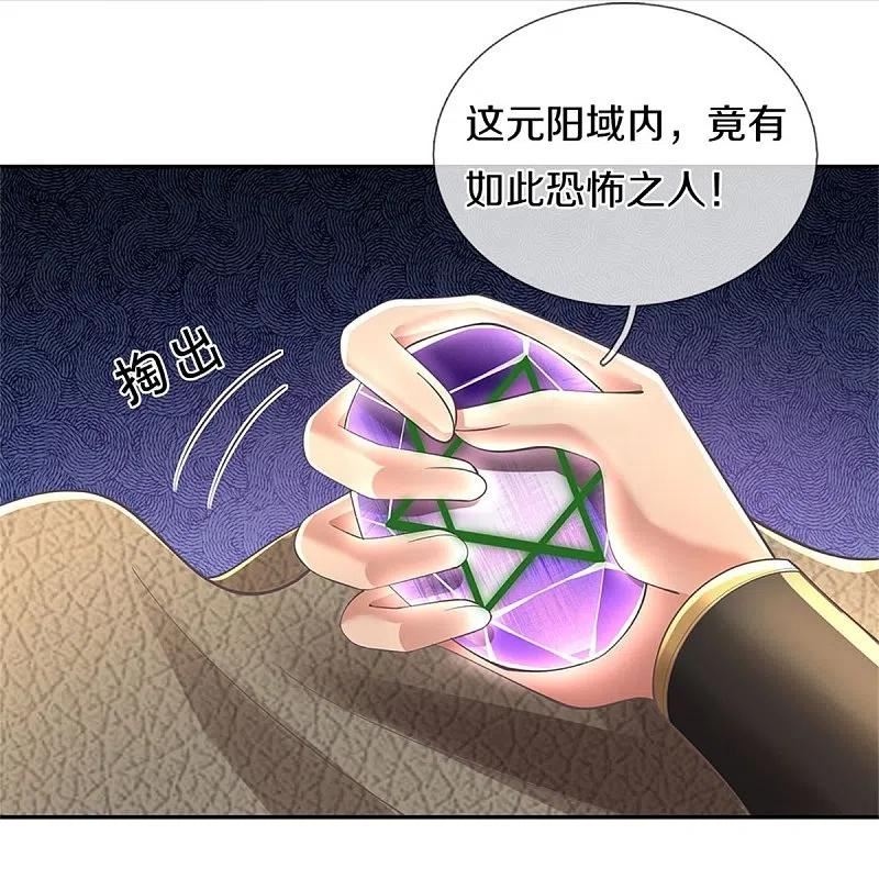 逆天剑神漫画,第588话 意料之外，一拳打飞38图