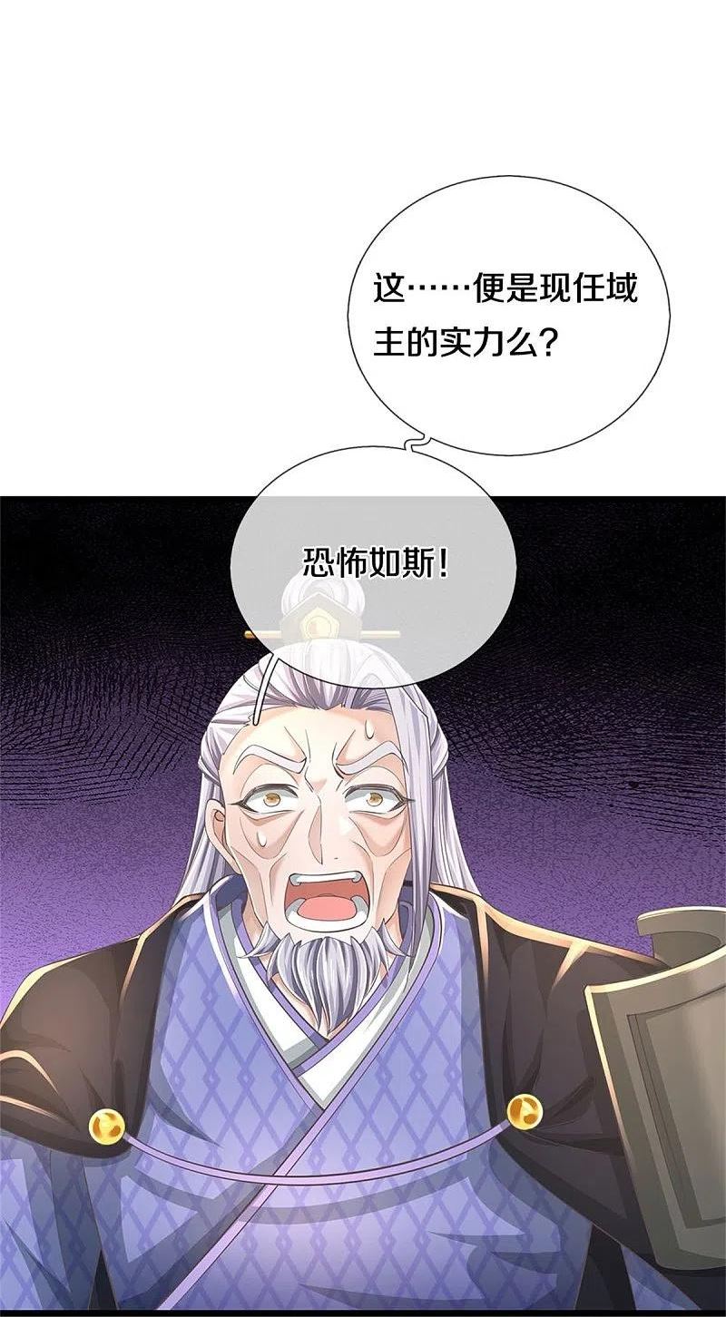 逆天剑神漫画,第590话 倒戈小人，无情清扫24图