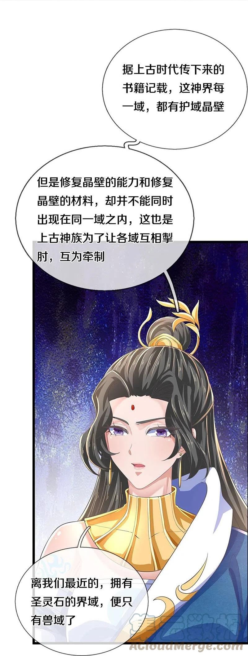 逆天剑神漫画,第591话 修复晶壁，大敌当前11图