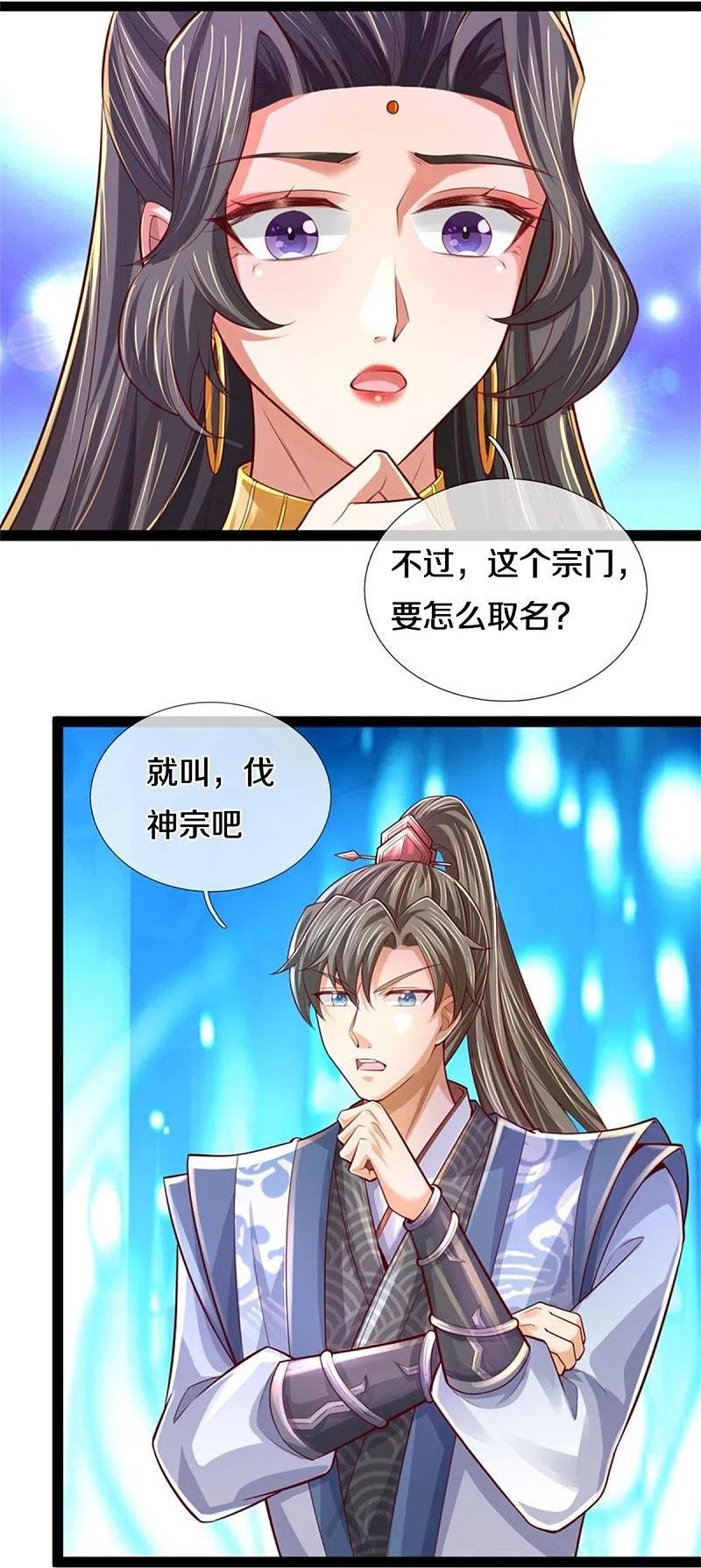 逆天剑神漫画,第591话 修复晶壁，大敌当前22图