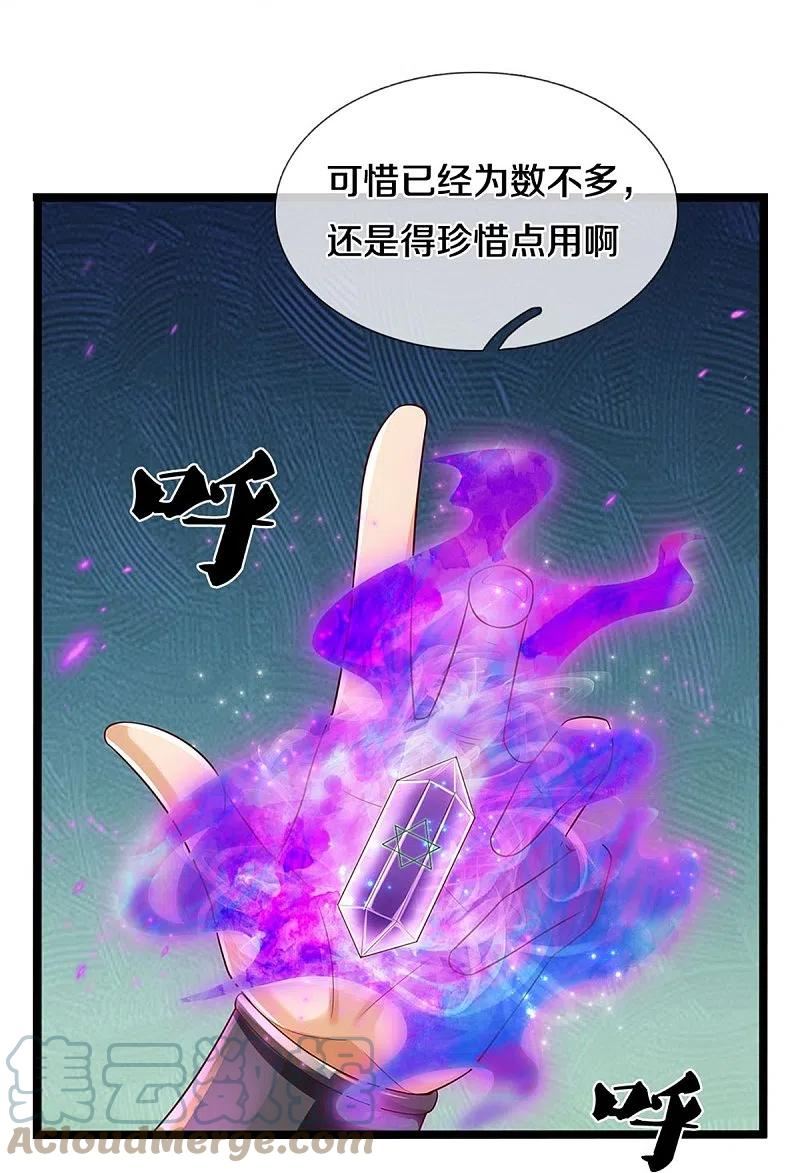 逆天剑神漫画,第592话 来至兽域，苍凤琼霄7图