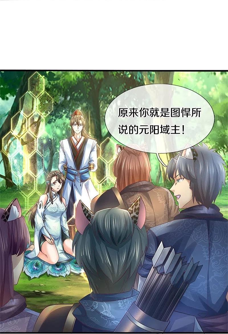 逆天剑神漫画,第593话 斩杀追兵，获得兽丸5图