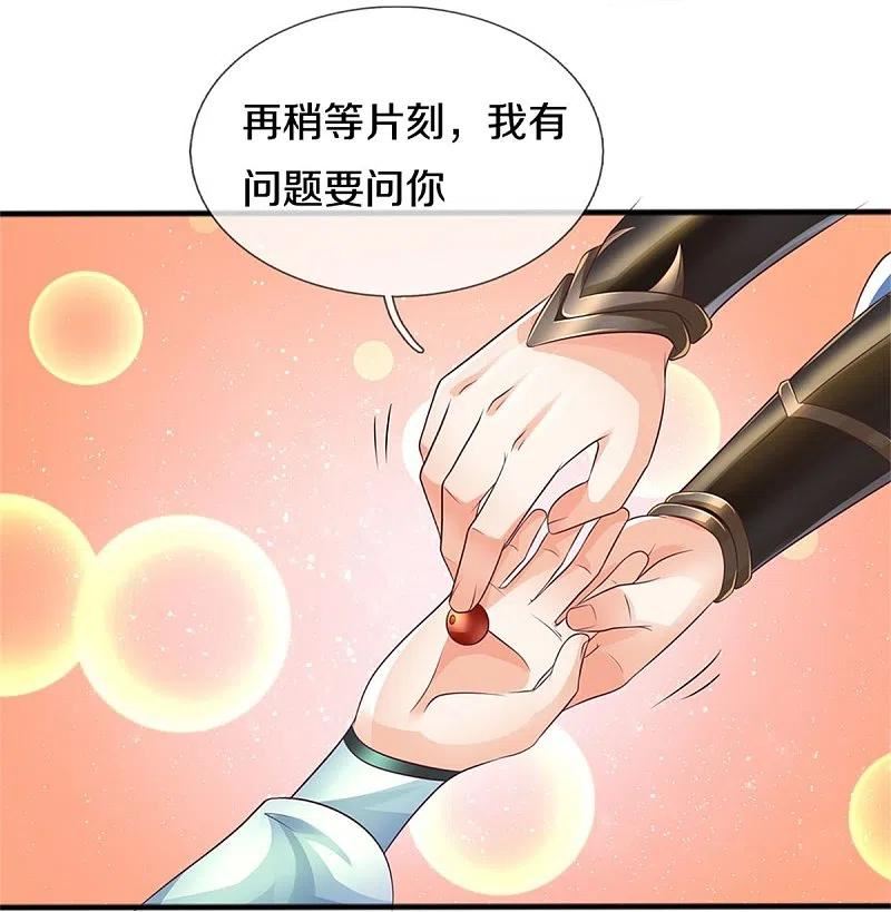 逆天剑神漫画,第593话 斩杀追兵，获得兽丸9图