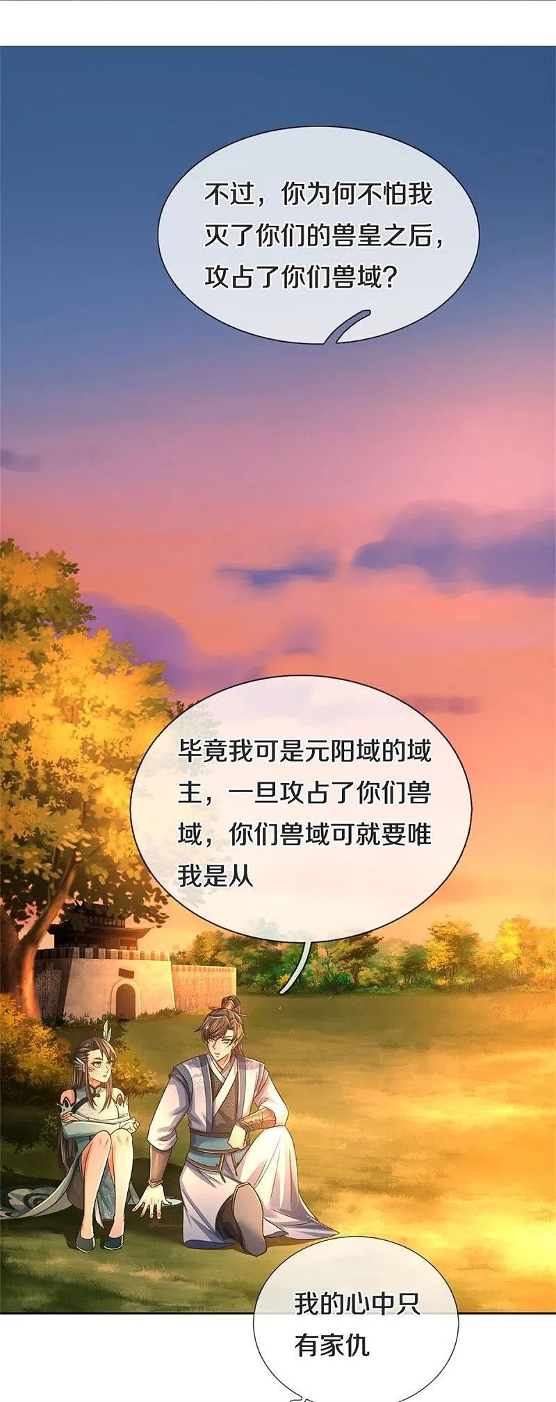 逆天剑神漫画,第594话 族灭城焚，怒而修炼24图