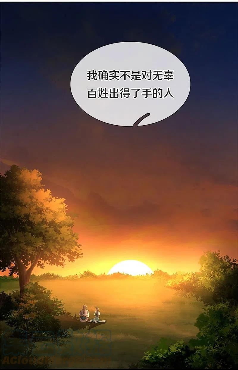 逆天剑神漫画,第594话 族灭城焚，怒而修炼28图